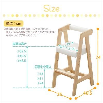 ベビーチェア あすつく キッズチェア ダイニング ハイ ハイチェア 高さ調整 ハイタイプ 食事 木製 木 子供 子供用 椅子 イス こども キッズ チェア｜kag｜02