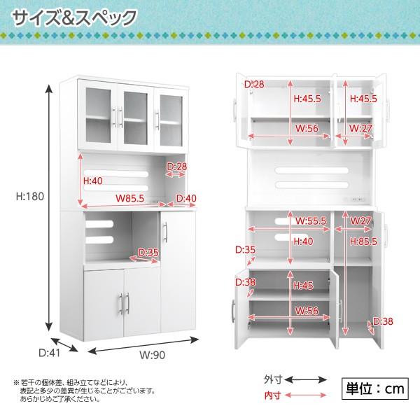 食器棚 キッチン 食器収納 キッチンラック レンジ台 レンジ棚 ハイ 約 幅90 白 スライド 炊飯器 高さ180 奥行40 コンセント