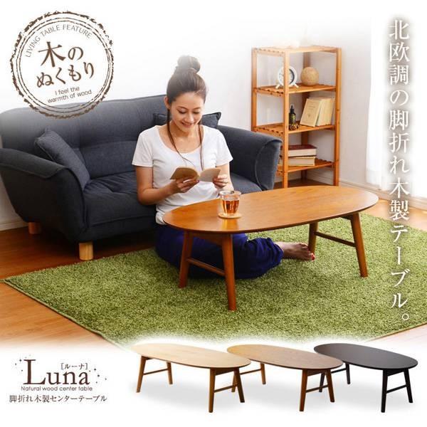センターテーブル ローテーブル おしゃれ 北欧 木製テーブル 安い 一人暮らし 丸型 円形 リビングテーブル 座卓 Kag 家具 インテリア通販アットカグ 通販 Yahoo ショッピング