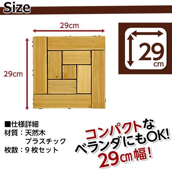 ベランダ タイル パネル 床材 安い 軽い ジョイント デッキ ウッド バルコニー 幅29 9枚 おしゃれ すのこ Kag 家具 インテリア通販アットカグ 通販 Yahoo ショッピング