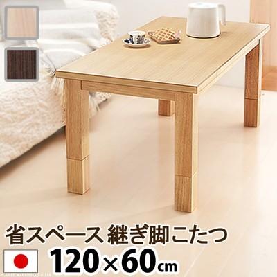 日曜日 コンペ キリマンジャロ テーブル こたつ 安い Ecoco Monitor Jp