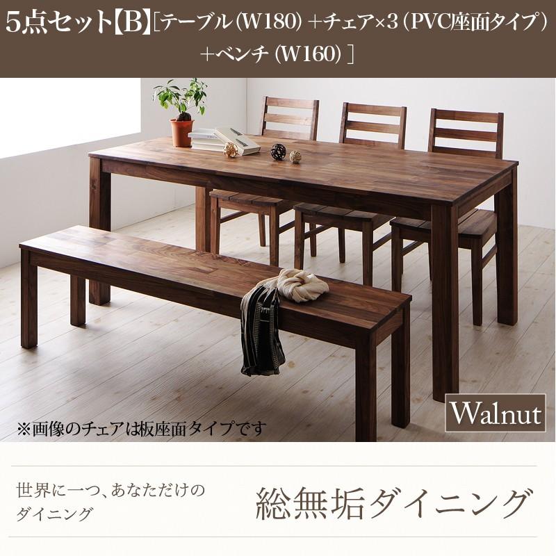 ダイニングテーブルセット 6人用 椅子 ベンチ おしゃれ 北欧 5点 ( 机+チェア3+長椅子1 ) ウォールナット 板座 幅180 デザイナーズ スタイリッシュ 無垢 大きい_2