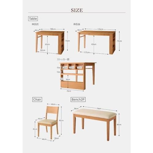 在庫あり 椅子 4人用 ダイニングテーブルセット ベンチ 幅135 幅100 棚 スタイリッシュ デザイナーズ 机 チェア2 長椅子1 4点 食卓 北欧 伸長式 伸縮式 おしゃれ ダイニングテーブルセット カラー Hナチュラル Www Auschule S Schule Bw De