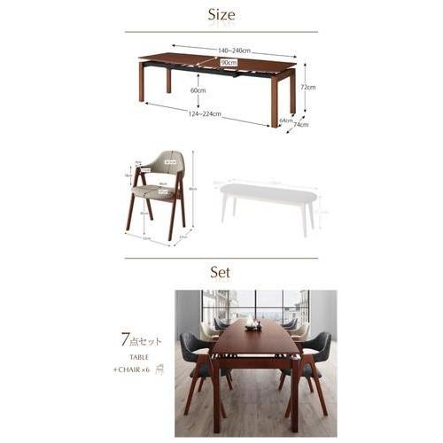 ダイニングテーブルセット 6人用 椅子 おしゃれ 伸縮式 伸長式 北欧 7点 ( 机+チェア6脚 ) デザイナーズ スタイリッシュ ウォールナット 大きい 幅140 幅240