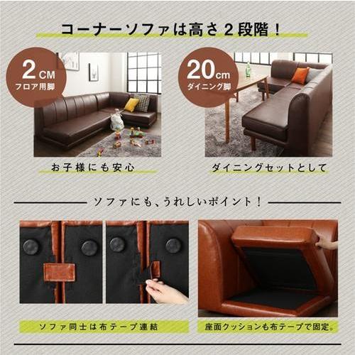 ダイニングテーブルセット 4人用 L字 椅子 レザー 4点 (机+2Px1+1Px1+コーナーソファx1) 幅105 西海岸 ヴィンテージ 高さ調節 昇降 ウォールナット 低め こたつ