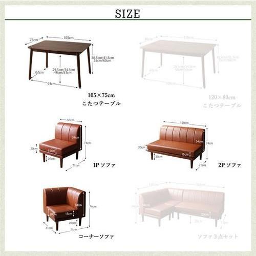 ダイニングテーブルセット 4人用 L字 椅子 レザー 4点 (机+2Px1+1Px1+コーナーソファx1) 幅105 西海岸 ヴィンテージ 高さ調節 昇降 ウォールナット 低め こたつ