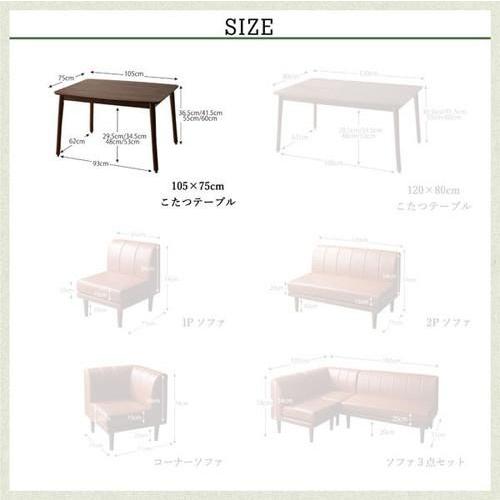 ダイニングテーブル ロータイプ こたつ ハイタイプ 高さ調節 長方形 椅子用 机 単品 75×105 2人用 4人用 コンパクト 西海岸 ヴィンテージ インダストリアル ダイニングテーブル W140-240 ウォールナット材 伸縮式