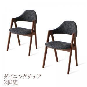 ダイニングチェア 2脚 椅子 おしゃれ 座面高45 ファブリック 肘付き クッション コンパクト 小さめ 西海岸 ヴィンテージ インダストリアル レトロ ブルックリン