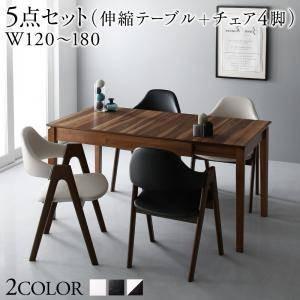 ダイニングテーブルセット 4人用 椅子 おしゃれ 伸縮 伸長 北欧 5点 (机+チェア4脚) デザイナーズ スタイリッシュ ウォールナット 大きい 幅120 幅150 幅180