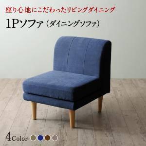 ソファー おしゃれ 安い 1人掛け 一人暮らし コンパクト ミニ 小さめ 60cm ボックス ファミレス 脚 布張り 北欧 モダン デザイナーズ 高級 ミッドセンチュリー