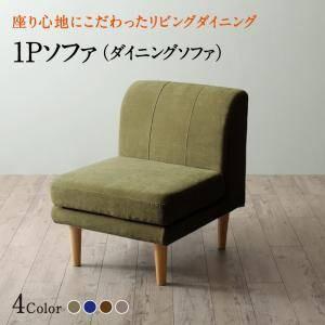 ソファー おしゃれ 安い 1人掛け 一人暮らし コンパクト ミニ 小さめ 60cm ボックス ファミレス 脚 布張り 北欧 モダン デザイナーズ 高級 ミッドセンチュリー