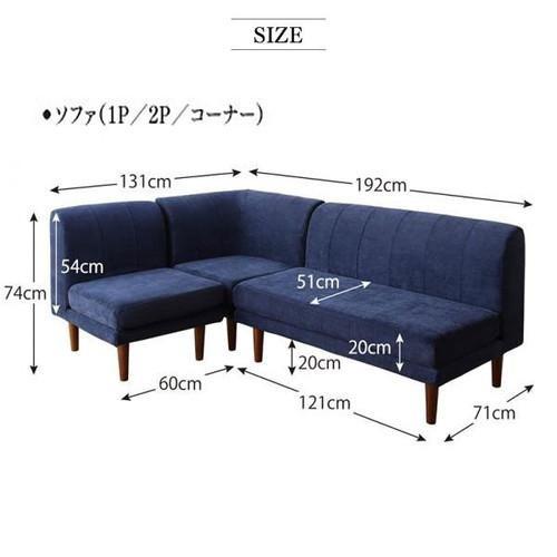 コーナー部単品 ソファー 1人掛け 一人暮らし コンパクト ミニ 小さめ ダイニング チェア 食事 椅子 70cm 高さ調整 脚 布張 北欧 モダン デザイナーズ 高級_2