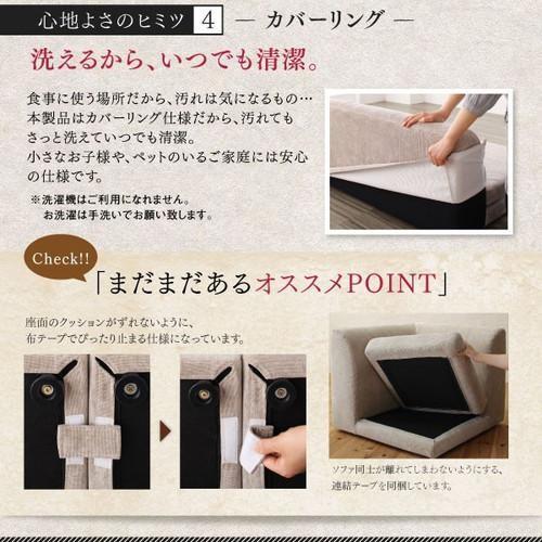コーナー部単品 ソファー 1人掛け 一人暮らし コンパクト ミニ 小さめ ダイニング チェア 食事 椅子 70cm 高さ調整 脚 布張 北欧 モダン デザイナーズ 高級_6