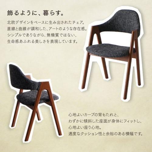 ダイニングチェア 2脚 椅子 おしゃれ 座面高45 ファブリック 完成品 肘付き コンパクト 小さめ 西海岸 ヴィンテージ インダストリアル レトロ ブルックリン_4