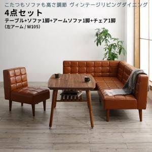 新着商品 ダイニングテーブルセット 5人用 コーナーソファー L字 ベンチ 椅子 レザー 4点 机 ソファx1 左肘x1 チェア1 幅105 西海岸 ヴィンテージ 高さ調節 低め こたつ Kag 32465 家具 インテリア通販アットカグ 通販 Yahoo ショッピング 日本製 Www