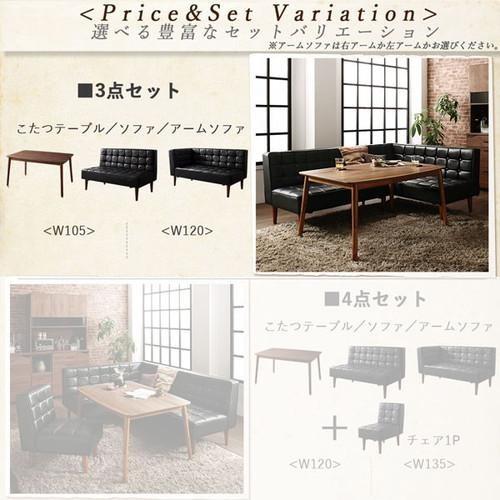 ダイニングテーブルセット 4人用 コーナーソファー L字 ベンチ 椅子 レザー 3点 (机+ソファx1+右肘x1) 幅120 西海岸 ヴィンテージ 高さ調節 低め こたつ_3