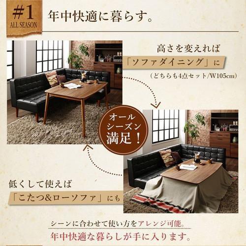 ダイニングテーブルセット 4人用 コーナーソファー L字 ベンチ 椅子 レザー 3点 (机+ソファx1+右肘x1) 幅120 西海岸 ヴィンテージ 高さ調節 低め こたつ_5