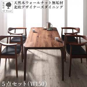 最安値 ダイニングテーブルセット 4人用 椅子 おしゃれ 安い 北欧 食卓 5点 机 チェア4脚 幅150 デザイナーズ クール スタイリッシュ ウォールナット 無垢 Kag 家具 インテリア通販アットカグ 通販 Yahoo ショッピング 完売 Ww W Southern Eye Com