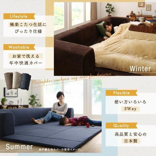 コーナーソファー コーナーソファ コの字 L字 ローソファー ラグマット こたつ敷布団 こたつマット 3畳 (ラグ＋カバー）250×174