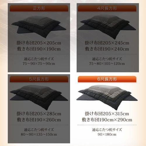 こたつ布団 長方形 単品 こたつ掛け布団 コタツ布団 布団 こたつ掛布団 かけ布団 ふとん ( こたつ掛布団6尺長方形 (90×180cm)_3