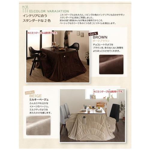 こたつ布団 長方形 単品 ダイニング こたつ ハイタイプ こたつ掛け布団 こたつ掛布団 かけ布団 (掛布団長方形 (75×105)_3