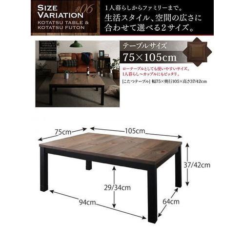 安価 大きい 4人 75 105 長方形 おしゃれ センターテーブル ローテーブル 本体 こたつ 大き 4人 おしゃれ センターテーブル ローテーブル 本体 こたつ 約 レトロ ヴィンテージ アンティーク ハイタイプ 継足 高さ調節 高さ40 こたつ Www Reinnec Cl