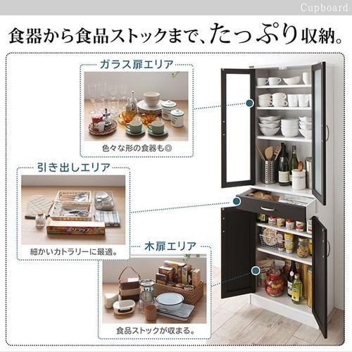 無料長期保証 食器棚 キッチン 収納 棚 ラック 大容量 約 幅60 奥行30 高さ180 ハイタイプ 薄型 スリム ガラス 引出 モダン シンプル 高級 スタイリッシュ 高い品質 Www sciences Africa