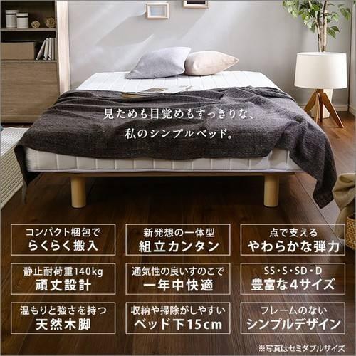 ベッド シングル おしゃれ 安い 北欧 一人暮らし 脚付き マットレスベッド ローベッド 低床 ヘッドレス ノーヘッド 足付 マットレス ( ポケットコイル ) 宮無し