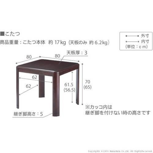 こたつ + 掛布団 セット ダイニングテーブル 椅子用 ローテーブル こたつ布団 正方形 高さ調節 昇降 ロータイプ 継ぎ足 80×80 コンパクト ミニ 一人暮らし_3