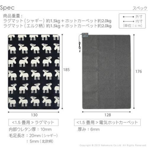 ホットカーペット 本体 カバー付き セット 洗える ラグ ラグマット 絨毯 北欧 厚手 ふかふか 子供 防音 シャギー フランネル 1.5畳 ミニ 185x130 電気カーペットの画像