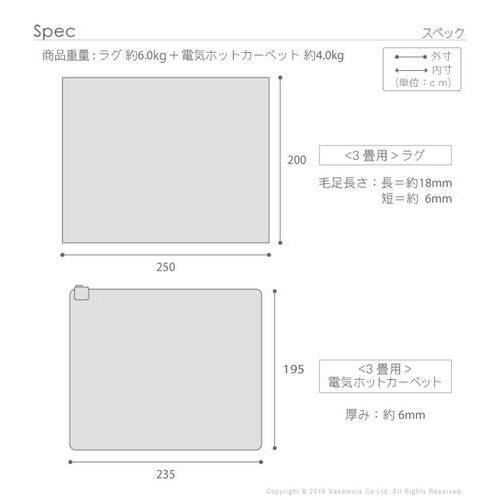 ホットカーペット 本体 カバー付き セット 洗える ラグ ラグマット 絨毯 北欧 厚手 ふかふか 子供 防音 シャギー 3畳 250x200 長方形 滑り止め 電気カーペット｜kag｜03