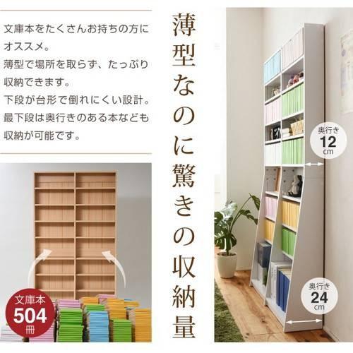 本棚 棚 収納 ラック シェルフ 北欧 マガジンラック スリム 薄型 大