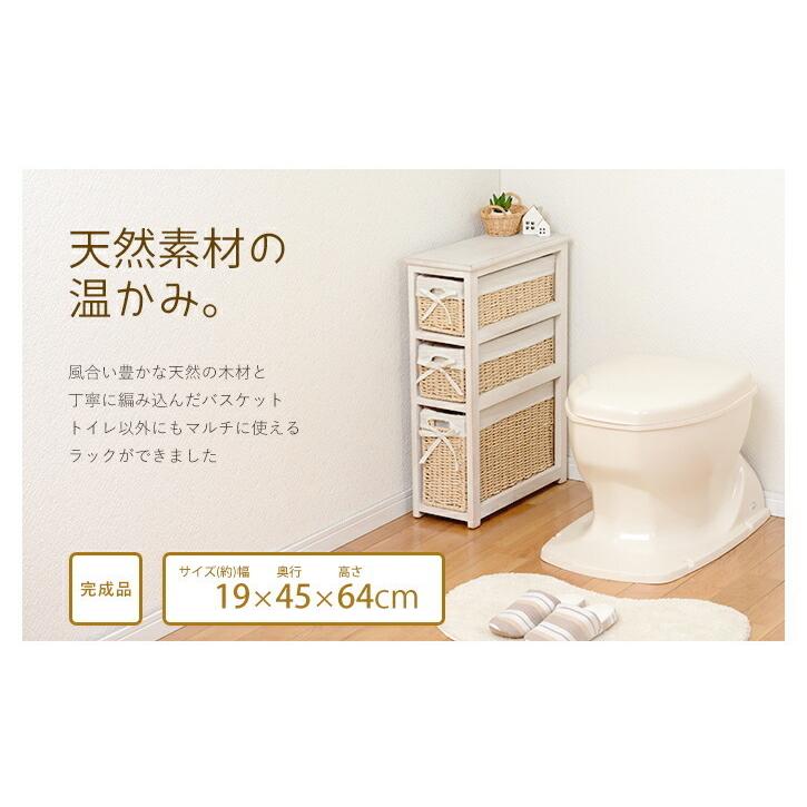 ランドリーラック 洗面所 トイレラック スリム 細い 薄型 隙間 すきま 収納 ラック ランドリー キッチン タオル サニタリー ボックス 棚