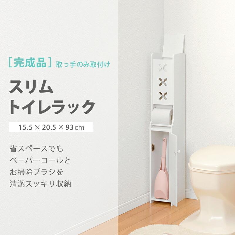 ランドリーラック 洗面所 トイレラック スリム 細い 薄型 隙間 すきま 収納 ラック ランドリー キッチン タオル サニタリー ボックス 棚 大容量 安い 脱衣所 下｜kag｜02