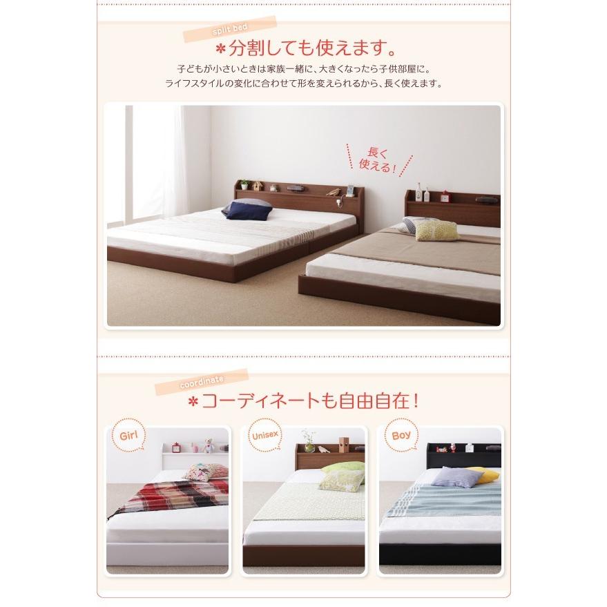 連結ベッド 幅260 キング ワイド 3人 4人 家族 つなげる 2台 分割 ファミリー フレーム ローベッド 低い 宮 棚 携帯 収納 照明 ライト コンセント スマホ 充電_2