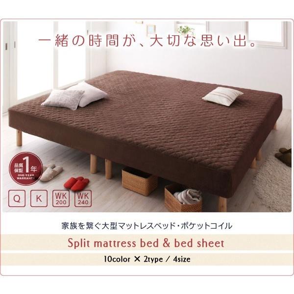 連結ベッド ワイド 2台 セット 2人 3人 4人 家族 つなげる 分割 ファミリー 脚付き マットレスベッド パッドシーツ付 ロー 低い 北欧 おしゃれ アンティーク_17