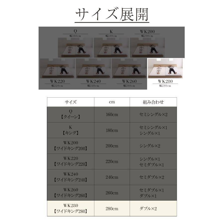 連結ベッド 幅280 ワイド 2人 3人 4人 家族 つなげる 2台 分割 ファミリー 親子 マットレス付き ローベッド 低い 宮 棚 携帯 収納 コンセント スマホ 充電_2