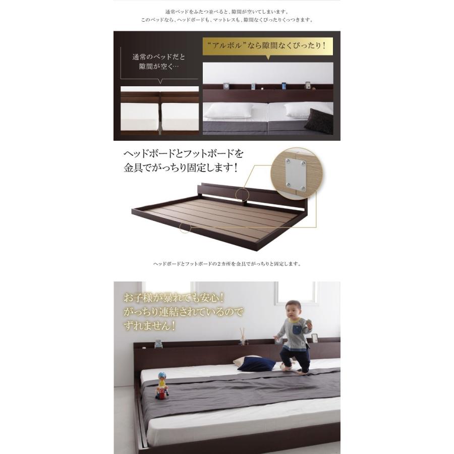 連結ベッド 幅280 ワイド 2人 3人 4人 家族 つなげる 2台 分割 ファミリー 親子 マットレス付き ローベッド 低い 宮 棚 携帯 収納 コンセント スマホ 充電_4