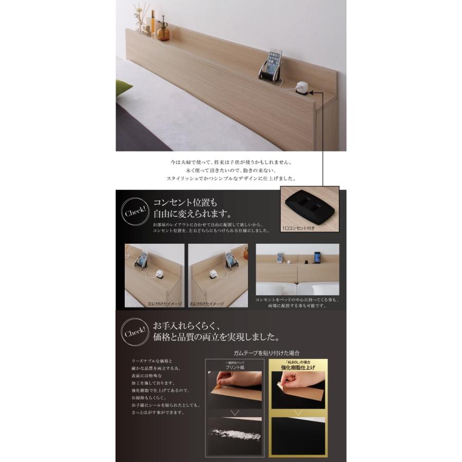 連結ベッド 幅280 ワイド 2人 3人 4人 家族 つなげる 2台 分割 ファミリー 親子 マットレス付き ローベッド 低い 宮 棚 携帯 収納 コンセント スマホ 充電_5