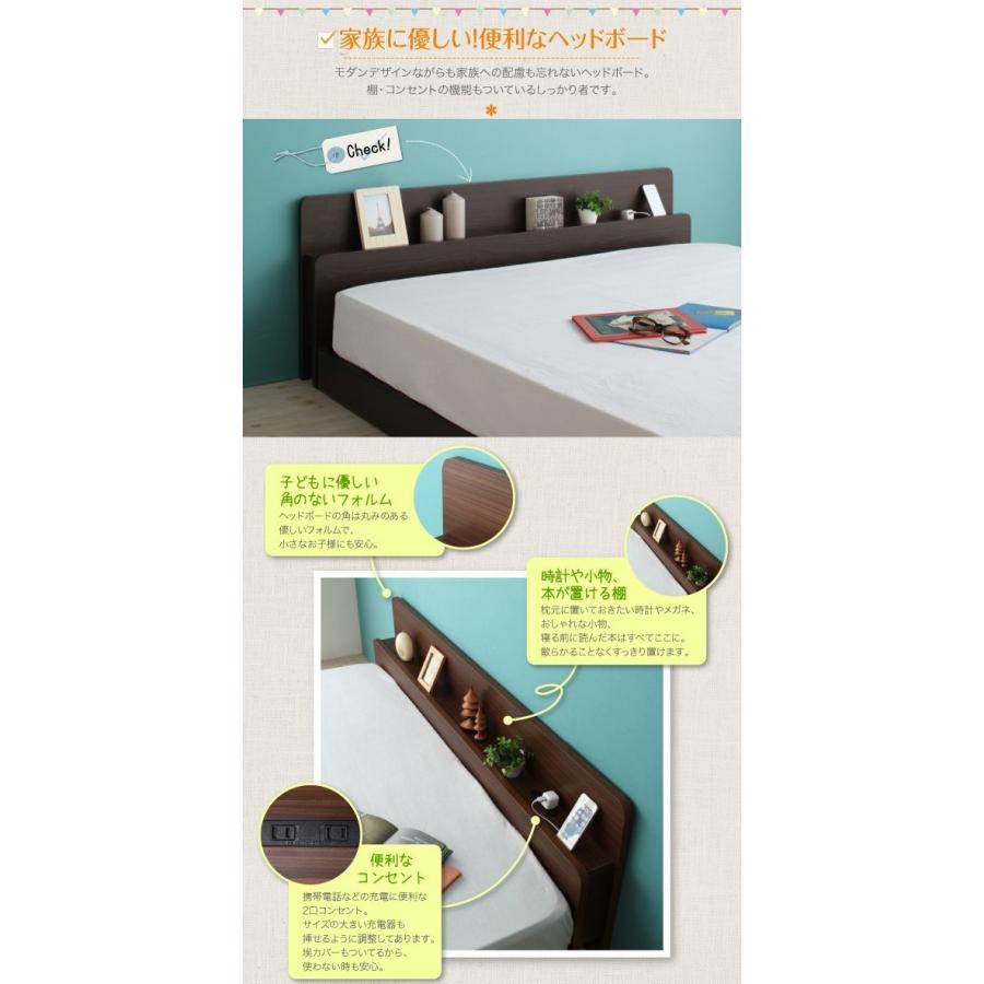 連結ベッド 幅240 キング ワイド 2人 3人 4人 家族 つなげる 2台 分割 ファミリー 親子 フレーム ローベッド 低い 宮 棚 携帯 収納 コンセント スマホ 充電_4