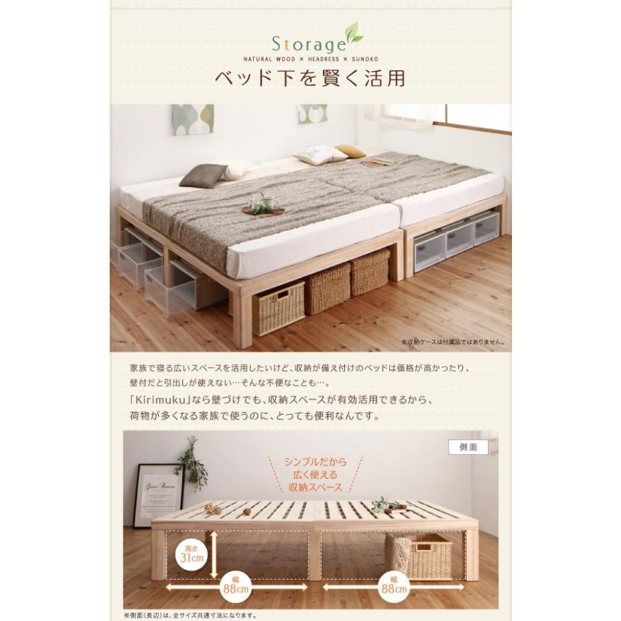 連結ベッド クイーン 2人 3人 家族 つなげる 2台 連結 分割 ファミリー フレーム ベッド下 収納 高い 床下 全面 ヘッドレス すのこ 通気性 カビ 脚 北欧_5