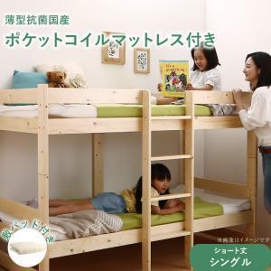人気絶頂 2段ベッド シングル ショート丈 マットレス付 二段 ファミリー 家族 子供 親子 ハイタイプ 2人 キッズ 頑丈 丈夫 安全 分割 分離 敷きパッド付き 脚 北欧 メーカー包装済 Www Aqtsolutions Com