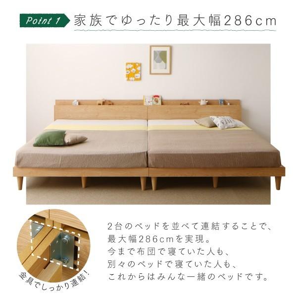 連結ベッド 幅200 キング ワイド 3人 4人 家族 つなげる 2台 分割 ファミリー フレーム ロー 低い 棚 携帯 収納 コンセント スマホ すのこ 通気性 カビ 脚 北欧_4