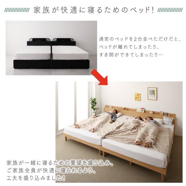 連結ベッド 幅200 キング ワイド 3人 4人 家族 つなげる 2台 分割 ファミリー フレーム ロー 低い 棚 携帯 収納 コンセント スマホ すのこ 通気性 カビ 脚 北欧_5