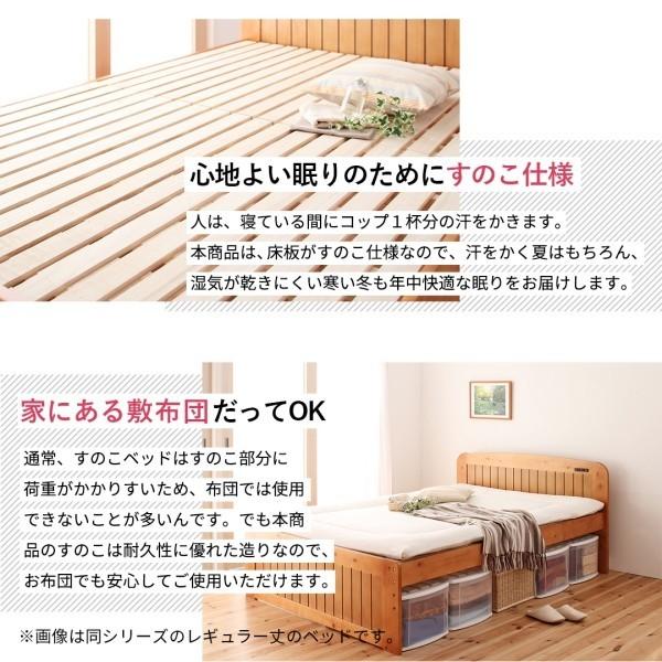 セミシングルベッド 一人 コンパクト ショート丈 小さい フレーム