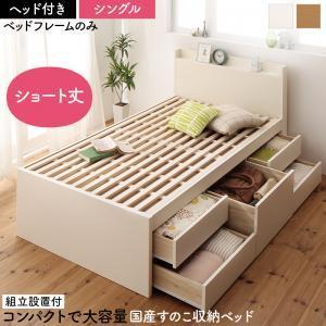 シングルベッド 一人 フレーム チェスト 収納 引き出し 大容量 宮 棚 携帯 コンセント スマホ 充電 布団可 すのこ 通気性 カビ 北欧 おしゃれ アンティーク