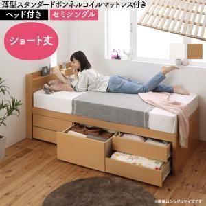セミシングルベッド 一人 コンパクト 小さい マットレス付 チェスト 収納 引き出し 棚 携帯 コンセント スマホ 充電 布団可 すのこ 通気性 カビ 北欧 おしゃれ