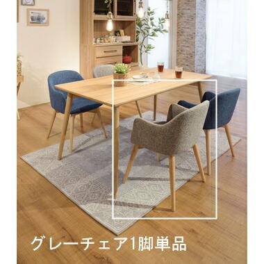 ダイニングチェア 椅子 おしゃれ 北欧 レトロ 軽量 安い モダン カフェ PC テレワーク 在宅 アンティーク 学習 チェア 玄関 グレー 約 幅50 奥行58 高さ74 座面