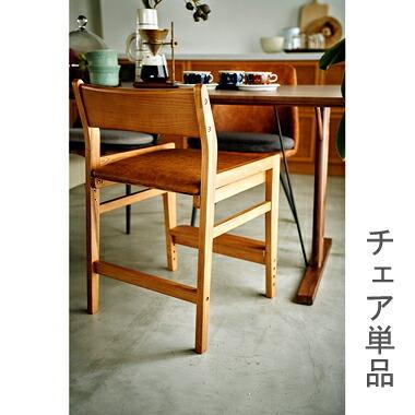 ダイニングチェア 椅子 おしゃれ 北欧 レトロ 軽量 安い モダン カフェ PC テレワーク 在宅 アンティーク 学習 チェア 玄関 ナチュラル 約 幅48 奥行55 高さ75