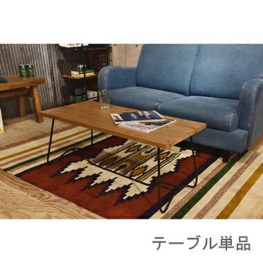 ローテーブル センターテーブル ちゃぶ台 木製 おしゃれ 北欧 リビングテーブル コーヒーテーブル 応接テーブル ローデスク 机 テレワーク 在宅 ミドルブラウン